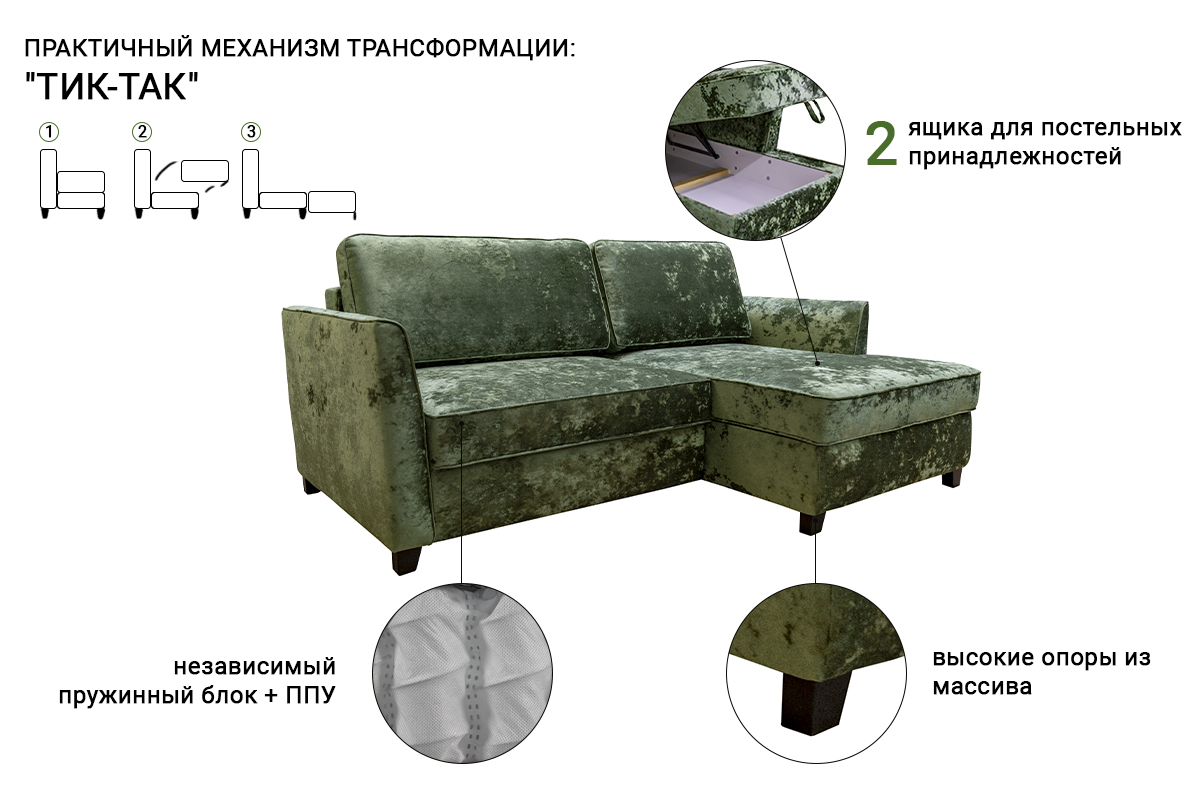 Угловой диван «Софит» (2ML/R.8MR/L) в Екатеринбурге - belorus-mebel66.ru | фото - фото