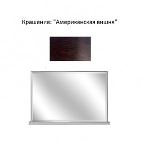 Зеркало «Лайма 1613» БМ661 - Американская вишня в Екатеринбурге - belorus-mebel66.ru | фото | фото
